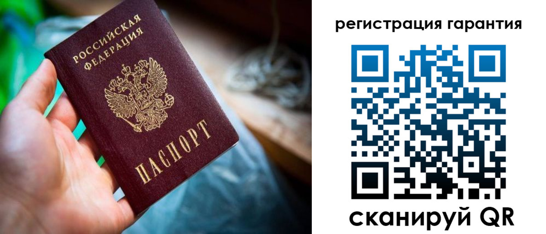 временная регистрация в Московской области