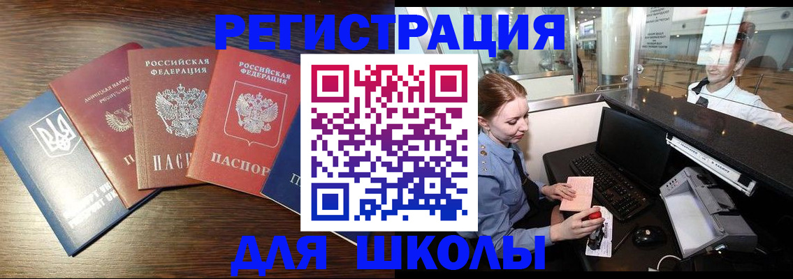 временная регистрация адрес в Московской области