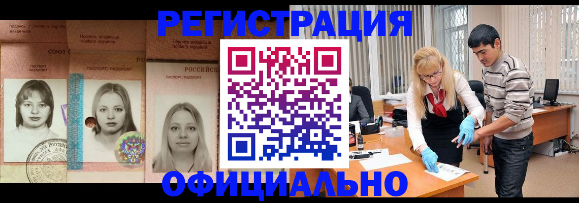 прописка от собственника в Московской области