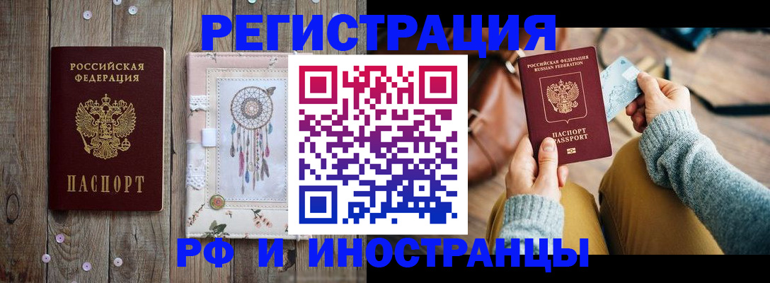 прописка ребенка в Московской области